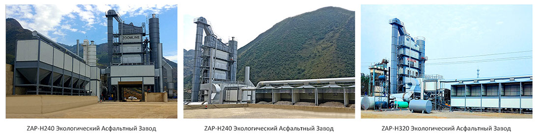 Экологический асфальтный завод